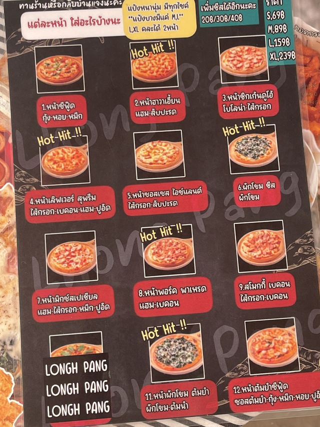 หลงปัง 🍕