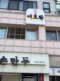 絶品グルメ】本当は教えたくない韓国グルメ🥺✨安国(アンググ)で食べられる絶品な韓国料理『ポッサム』🤤