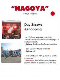 ทริปเที่ยว Nagoya 4 วัน 3 คืน คาบ จบ!