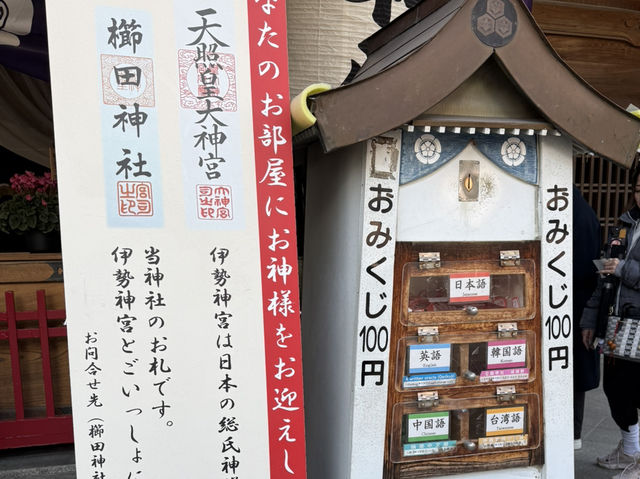日本一大きなおたふく面