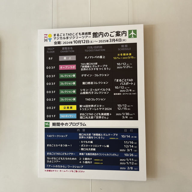 富山旅行✨美術館と世界一綺麗なスタバ✨