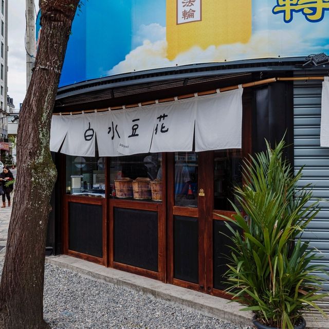 특산물 파로 만든 다양한 음식을 볼 수 있는 곳