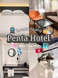 Penta Hotel HK