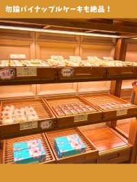 【台北女一人旅】100年以上愛される伝統の味！美味しいパイナップルケーキ店