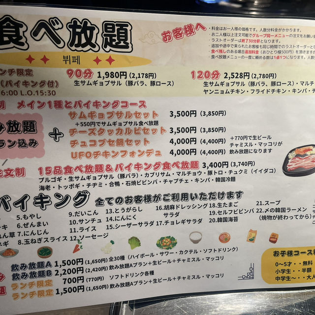 【東京🗼】新大久保にできたばかりの韓国料理食べ放題！