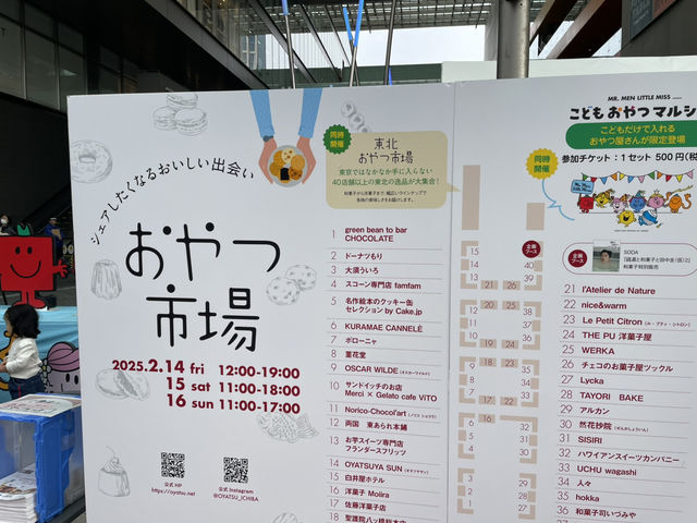 【東京観光】