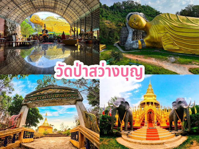 ไหว้พระ 9 วัดสระบุรี