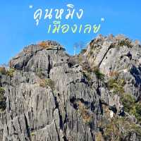 คุนหมิง เมืองเลย สวนหินผางาม
