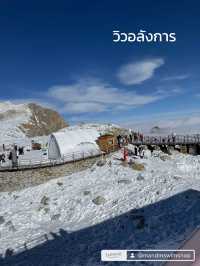เฉิงตู Dagu Glacier ep 3