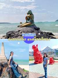 ปักหมุดเที่ยว 𝐎𝐧𝐞 𝐃𝐚𝐲 𝐓𝐫𝐢𝐩 |เมืองหาดใหญ่