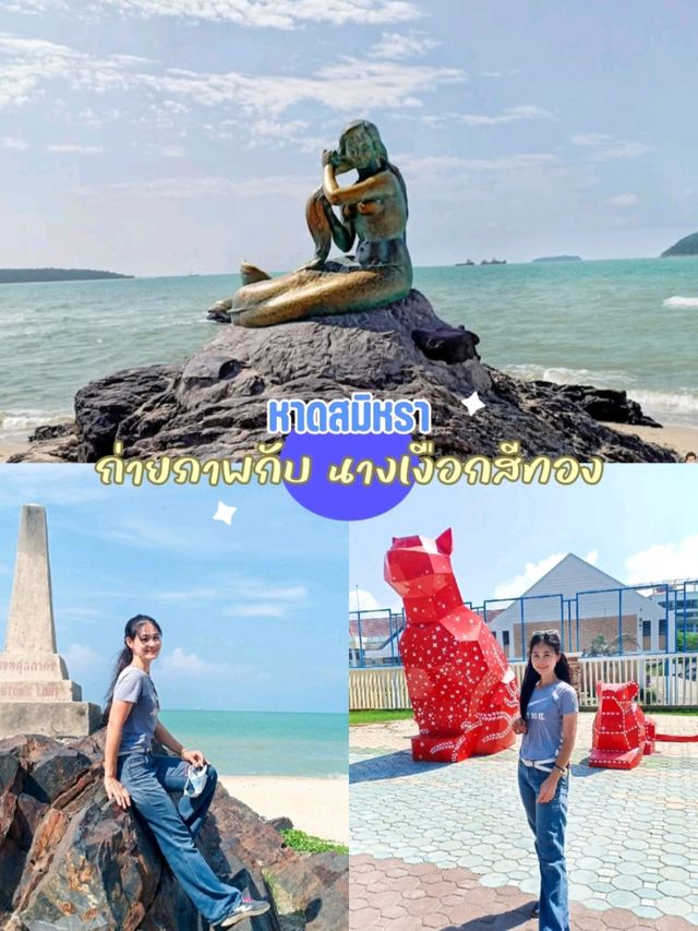 ปักหมุดเที่ยว 𝐎𝐧𝐞 𝐃𝐚𝐲 𝐓𝐫𝐢𝐩 |เมืองหาดใหญ่