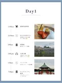 福岡2泊3日旅行プラン🌸