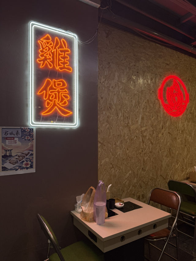 桃園｜一雞鍋｜港式雞煲火鍋 。桃園藝文店