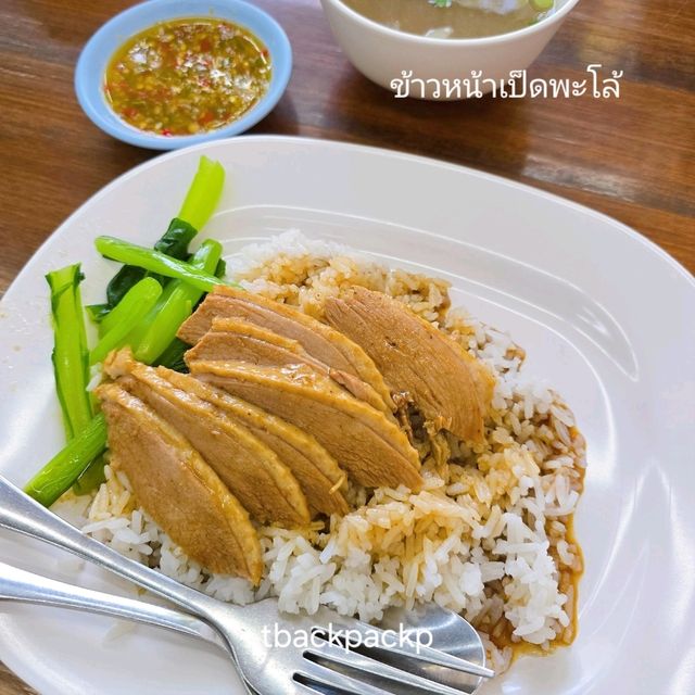 ก๊วยจั๊บ ร้านคนแน่น ย่านพัฒนาการ 🍲
