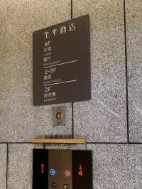 Minimalist Comfort Meets City Convenience – Ji Hotel Nanjing Road
