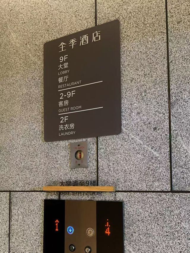 Minimalist Comfort Meets City Convenience – Ji Hotel Nanjing Road