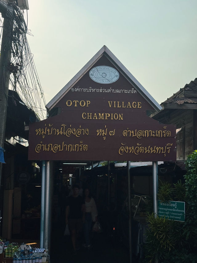 วันเดย์ทริปที่เกาะเกร็ด - นนทบุรี 🙌🏻