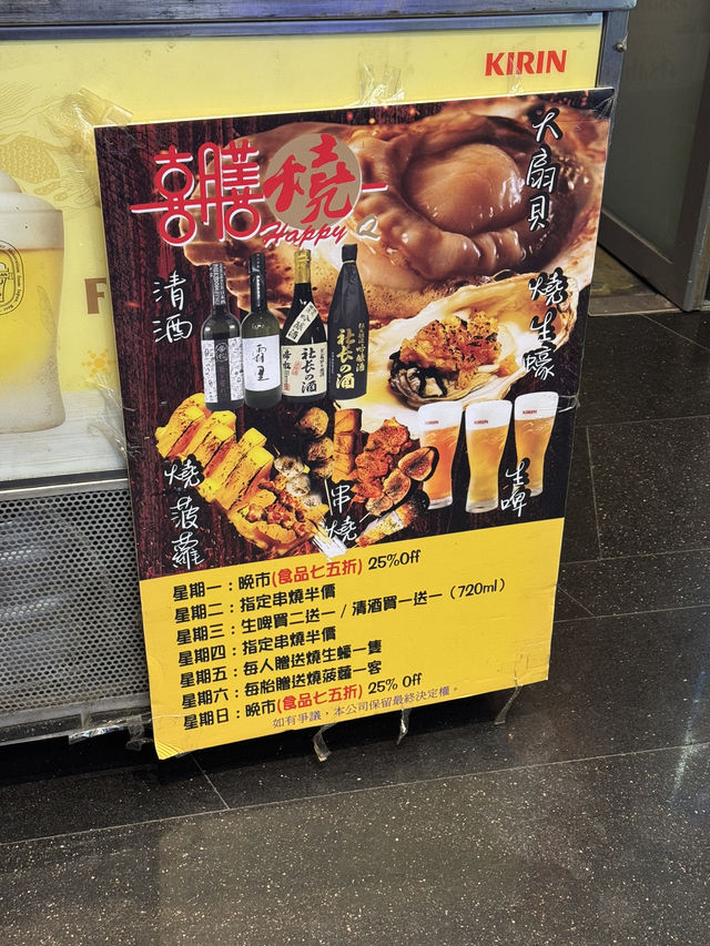 尖沙咀必食燒海鮮|喜膳燒  尖沙咀必食燒海鮮|喜膳燒