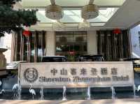 中山喜来登酒店