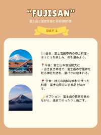 富士山と歴史を感じる3日間の旅