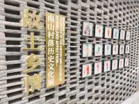 深圳短遊「南頭古城」2~3小時
