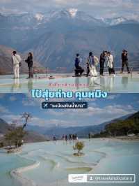 Bai Shui Tai – ความมินิมอลจากธรรมชาติที่แท้ทรู