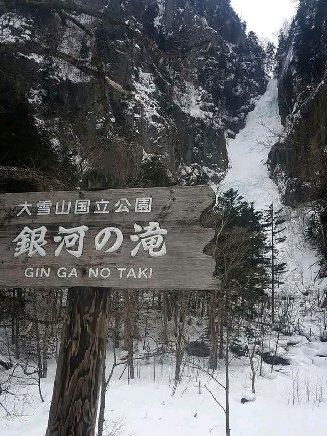 冬季來北海道層雲峽看看壯觀的銀河瀑布吧