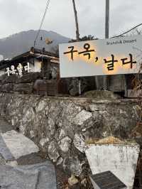 🌻🪻충주 충주댐이 보이는 한옥카페 구옥,날다