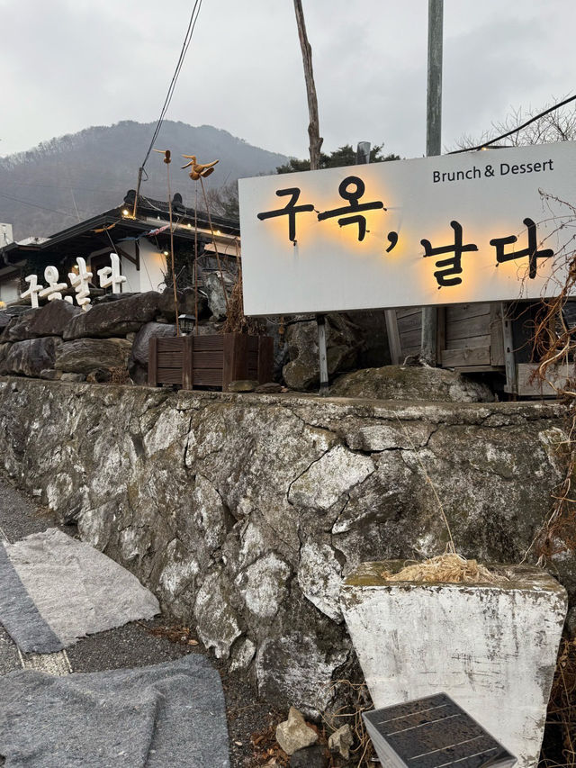 🌻🪻충주 충주댐이 보이는 한옥카페 구옥,날다