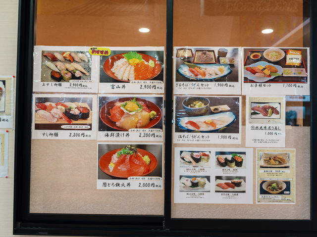 新湊海漁市場