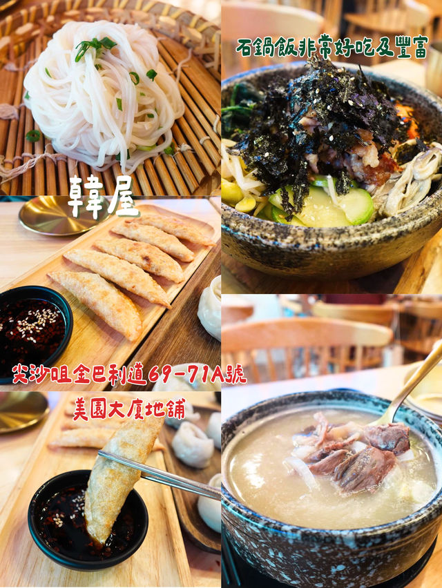 香港尖沙咀嘅韓國菜咁多食邊間好？🧐🇭🇰🇰🇷