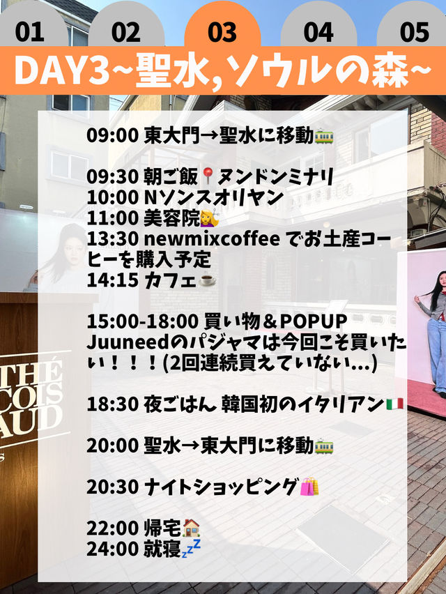 【韓国ひとり旅】4泊5日私の旅行プラン🇰🇷✨✈️