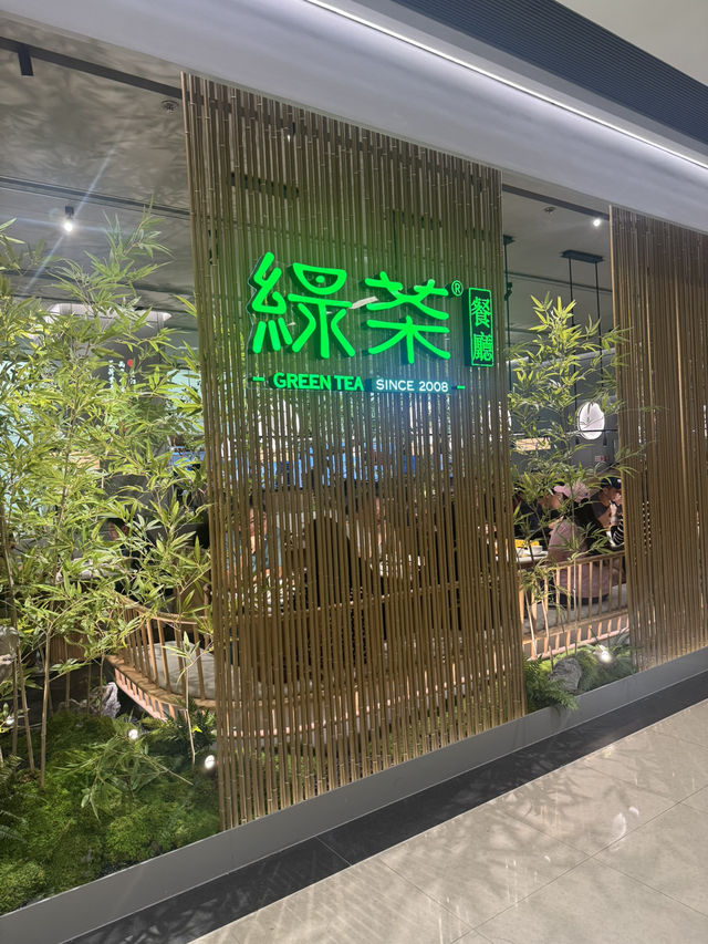 必吃人氣🍀綠茶餐廳 
