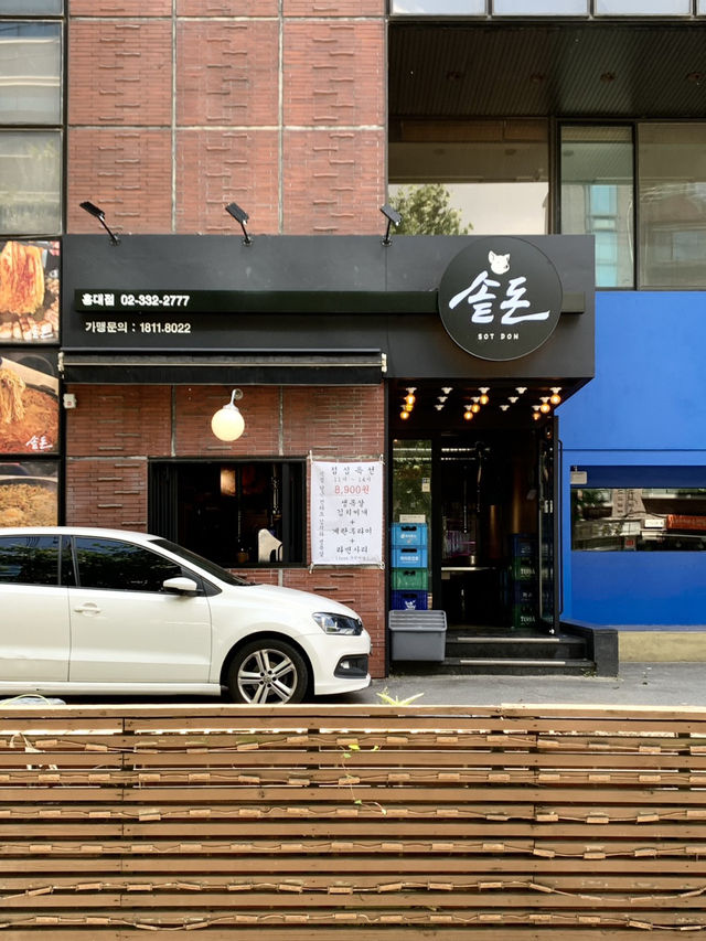 연남동 고기맛집 솥돈 후기 🍖🔥
