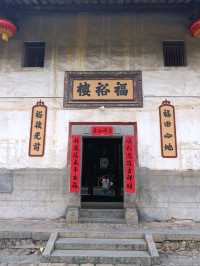 A Timeless Stay at Changdi Inn, Fuyu Tulou