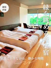 【静岡🌱伊東】極楽宿✨温泉、食事、お部屋共に感動✨