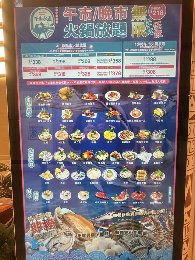 🌟 九龍灣活海鮮放題盛宴 🌟