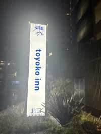 รีวิวที่พัก Toyoko Inn Kokura-Eki Kita-Guchi 🇯🇵