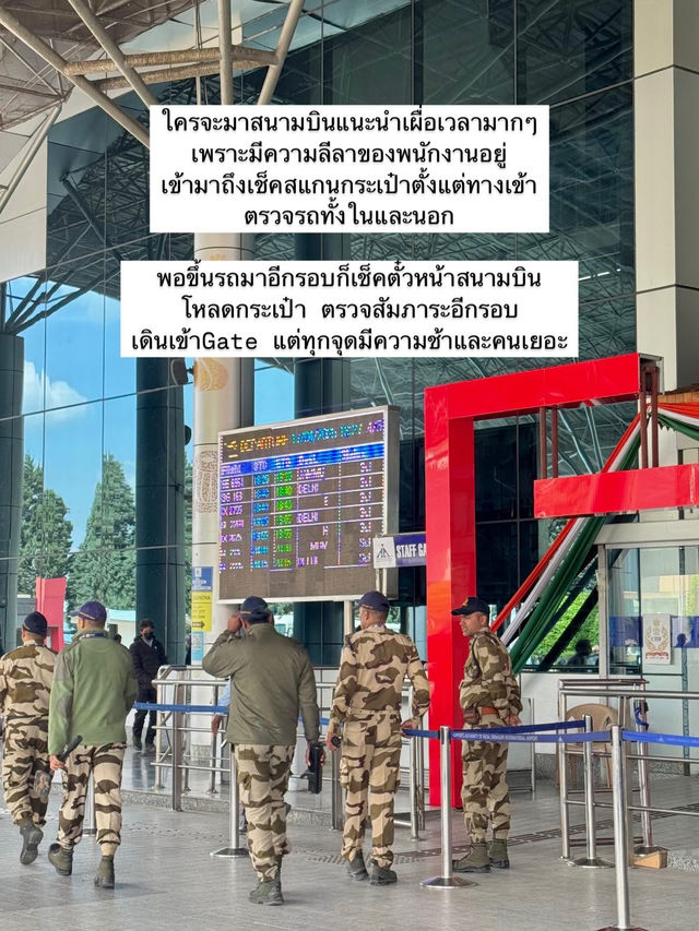 EP.6 ทริปแคชเมียร์ จะได้เป็นนักท่องเที่ยวกี่โมง 🇮🇳