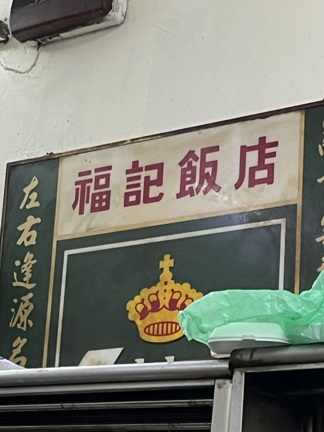 Claypot Chicken Rice