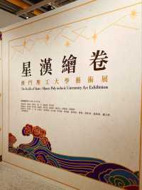 「星漢繪卷——澳門理工大學藝術展」：一場傳統與現代交融的藝術盛宴
