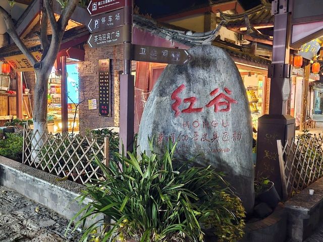 เมืองโบราณซู้เหอ ลี่เจียง เมืองโบราณซู้เหอ ลี่เจียง