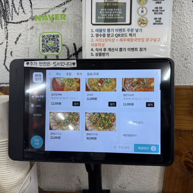 제주도 맛집 용두네해장국