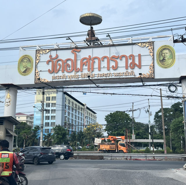 วัดอโศการาม