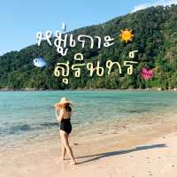 หมู่เกาะสุรินทร์