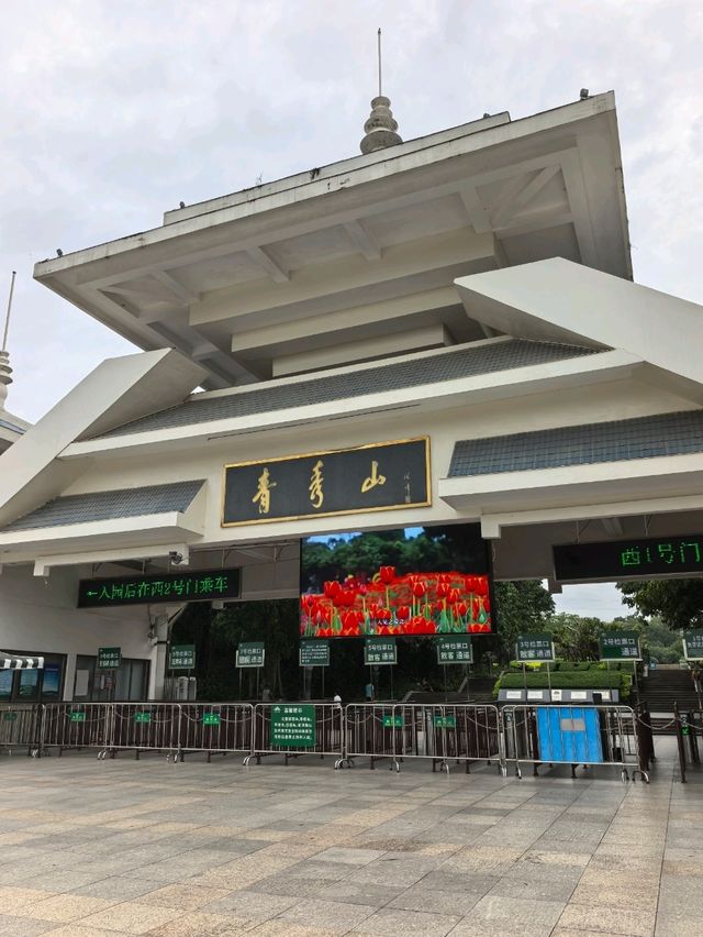 Beautiful Qingxiu Mountain walk