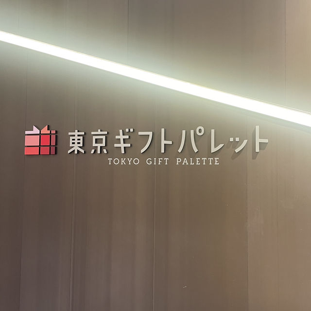 【東京🇯🇵】東京土産買うならココ！東京ギフトパレット