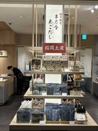 【福岡空港】久原本家 (茅乃舎・椒房庵) 福岡空港店