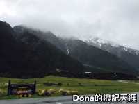 📍紐西蘭南島。冰河粽與雲霧龍舟——庫克山端午奇行記