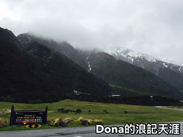 📍紐西蘭南島。冰河粽與雲霧龍舟——庫克山端午奇行記